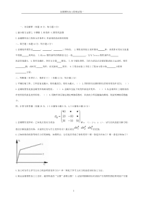 中南大学考研金属塑性加工原理考试试卷