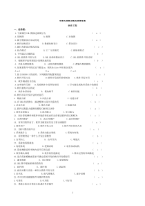 中南大学软件工程复习题2012最新版