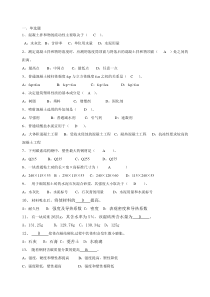 中南建筑材料2011复习题