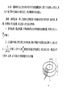 下册作业答案.