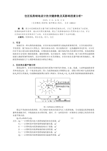 下凹式绿地设计