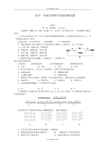 4汽车主要参数选择