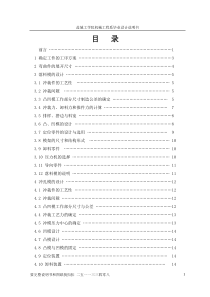 (电机炭刷架)冷冲压模具设计