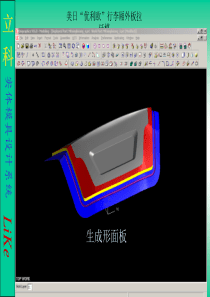 001第一章UG模具设计实例