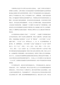 中国传统文化是中华文明历史长河的文化积淀