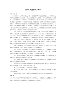 不同打顶时间对棉花生长发育及产量的影响