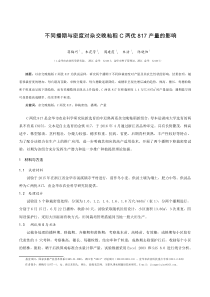 不同播期与密度对杂交晚籼稻C两优817产量的影响