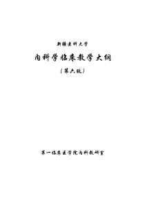 2、病理：赘生物结构的特点，血管变化及栓塞现象