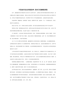 不是油耳朵会有狐臭吗找对方法解除烦恼