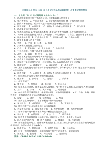 中国医科大学2013年10月考试《药品市场营销学》考查课试题及答案