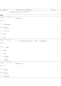 中国医科大学2015年1月考试《临床营养学》考查课试题答案