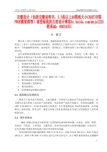 500ml_PET饮料瓶胚注射模具毕业设计