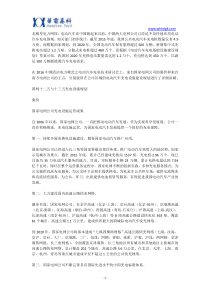 不能不知的两大电网公司充电设施发展规划