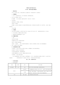 中国历史七年级下册知识点汇总非常重要