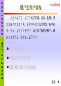 (数控CNC宏程吧)宏程序编程实例与技巧方法