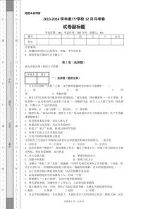 中国古代政治