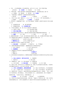 中国古代政治制度西周到汉朝政治制度试卷(包括答案)