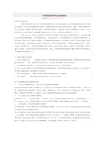 不锈钢紧固件锁死的预防措施