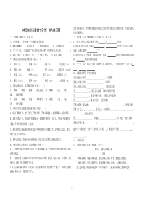 中国古代诗歌散文欣赏综合练习题