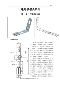 194级进模模具设计(含全套说明书和CAD图纸)