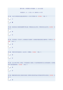 中国国情与中国道路(上)100分试卷