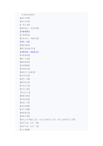 与韩信有关的成语