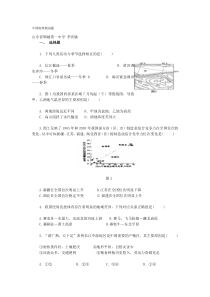 中国地理测试题