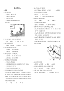 中国地理练习题2