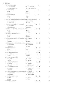 中国地质大学2014年地球物理测井题库