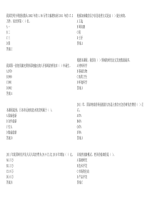 专业技术人员创新能力-2015扬州市专业技术人员继续教育网考试整理答案