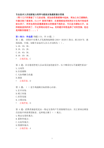 专业技术人员创新能力培养与提高测验及试卷答案最新最全汇总