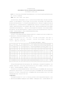 中国大陆蓄冷技术的发展