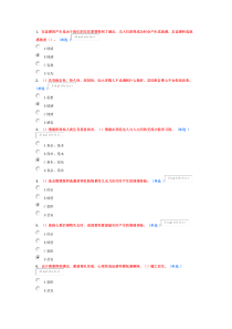 专业技术人员情绪管理与职场减压92分