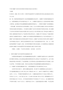 中国小城镇产业布局分析系统开发的技术需求与技术重点