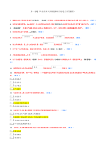 专业技术人员潜能激活与创造力开发2015年教程试题及答案整理全