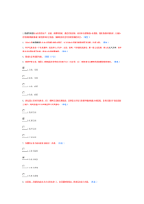 专业技术人员生态文明建设作业5分