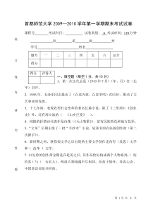 中国当代文学(A卷参考答案)