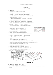 专业技能考试试题库-学生版