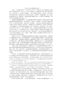 中国收入差异的现状_原因及解决方法