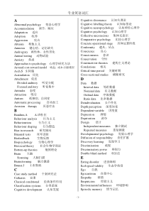 专业英语(修改版)