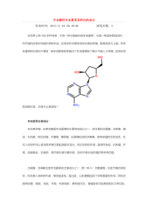 专业解析冬虫夏草多样化的成分