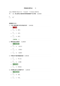 中国文化概论2期末考试改正后的答案