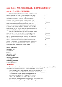专八改错(2000年-2015年)真题及答案