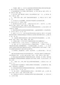 专业技术人员继续教育公需科目培训单选题答案