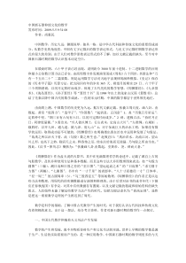 中国新石器仰韶文化的数学