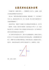 中国最早的一部数学著作《周髀算经》的开头,记载着一段周公向商高请教数学知识的对话