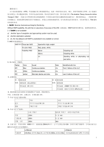 中国民航(cafuc)航线理论考试ATPL考前复习总笔记