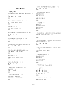 专升本《土木工程施工》_试卷_答案