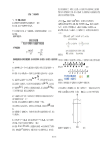 专升本《工程传热学》_试卷_答案