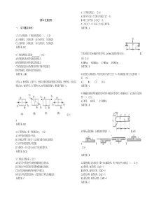专升本《工程力学》_试卷_答案
